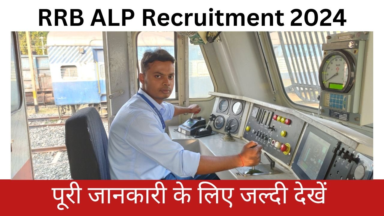 RRB ALP Recruitment 2024